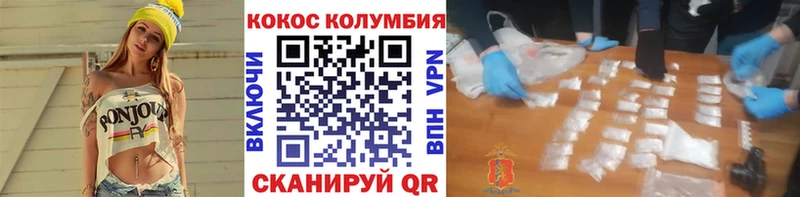 Купить где  Мышкин  COCAIN 97% 