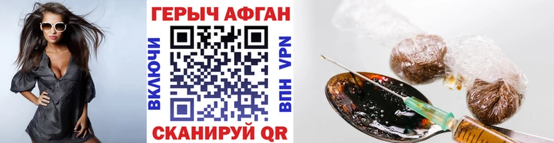 Героин белый Мышкин