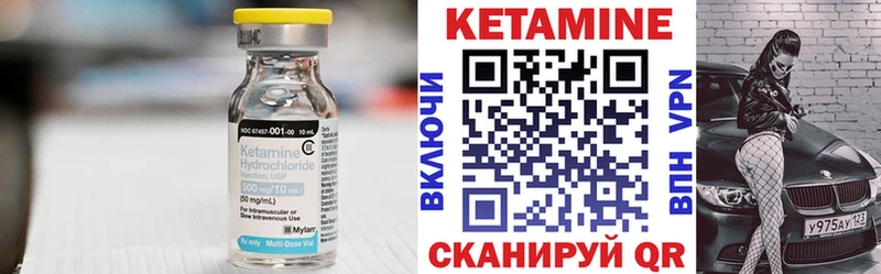 Кетамин ketamine  Купить  Мышкин 