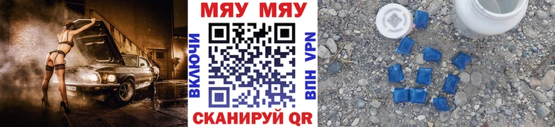 МЕФ mephedrone  Купить закладки  Мышкин 